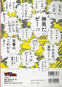 サーキットの狼熱狂伝説: 懐かしのスーパーカー大図鑑 (別冊宝島 780) Amazon.co.jp: サーキットの狼熱狂伝説: 懐かしのスーパーカー大